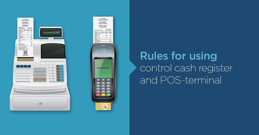 Rules for using control cash register and POS-terminal